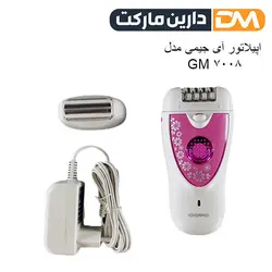 اپیلاتور آی جیمی مدل GM7008 | اپیلاتور GM7008 | دارین مارکت