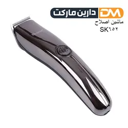 ماشین اصلاح SK652 | خط زن سورکر مدل SURKER SK-652| دارین مارکت