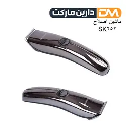 ماشین اصلاح SK652 | خط زن سورکر مدل SURKER SK-652| دارین مارکت