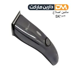 ماشین اصلاح SK652 | خط زن سورکر مدل SURKER SK-652| دارین مارکت