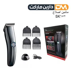 ماشین اصلاح SK652 | خط زن سورکر مدل SURKER SK-652| دارین مارکت