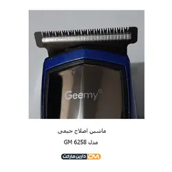 ماشین اصلاح جیمی مدل GM-6258