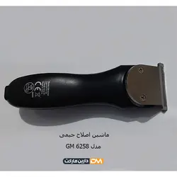 ماشین اصلاح جیمی مدل GM-6258