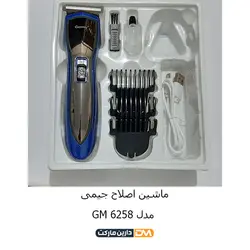ماشین اصلاح جیمی مدل GM-6258