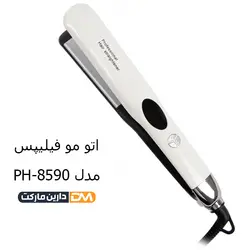 اتو مو فیلیپس PH-8590 | قیمت اتو مو PH-8590 | اتو مو PH-8590