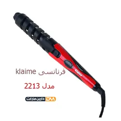 فرنانسی مو KLAIME مدل 2213 | قیمت فرنانسی KLAIME - 2213 | فر کننده حالت S