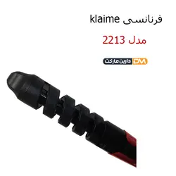 فرنانسی مو KLAIME مدل 2213 | قیمت فرنانسی KLAIME - 2213 | فر کننده حالت S