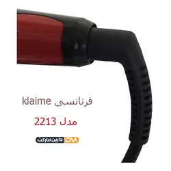 فرنانسی مو KLAIME مدل 2213 | قیمت فرنانسی KLAIME - 2213 | فر کننده حالت S