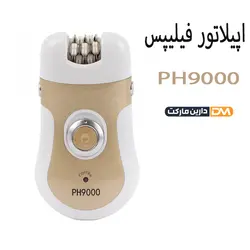 اپیلاتور و موکن 4 کاره فیلیپس مدل PH9000