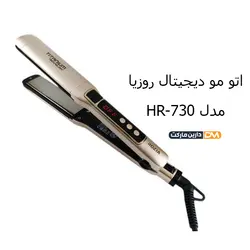اتو مو دیجیتالی روزیا مدل HR-730 | قیمت اتو مو HR-730 | اتو مو دیجیتالی روزیا