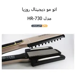 اتو مو دیجیتالی روزیا مدل HR-730 | قیمت اتو مو HR-730 | اتو مو دیجیتالی روزیا