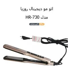 اتو مو دیجیتالی روزیا مدل HR-730 | قیمت اتو مو HR-730 | اتو مو دیجیتالی روزیا
