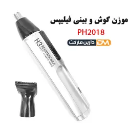 موزن گوش و بینی فیلیپس PH2018 با قابلیت انجام 2 کار | دارین مارکت