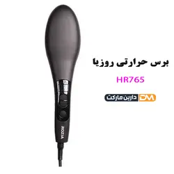 برس حرارتی دیجیتالی روزیا مدل HR765 | قیمت برس حرارتی HR765 | برس حرارتی دیجیتالی