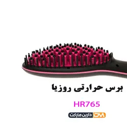 برس حرارتی دیجیتالی روزیا مدل HR765 | قیمت برس حرارتی HR765 | برس حرارتی دیجیتالی