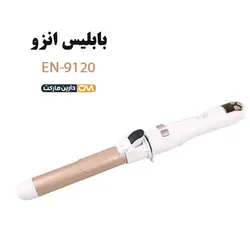 بابلیس انزو مدل EN-9120 | بابلیس EN-9120 | قیمت بابلیس چرخشی مدل EN-9120