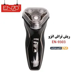 ماشین اصلاح انزو مدل EN-9303 | ماشین اصلاح EN-9303 | قیمت ماشین اصلاح انزو