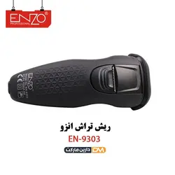 ماشین اصلاح انزو مدل EN-9303 | ماشین اصلاح EN-9303 | قیمت ماشین اصلاح انزو