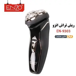 ماشین اصلاح انزو مدل EN-9303 | ماشین اصلاح EN-9303 | قیمت ماشین اصلاح انزو