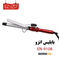 بابلیس انزو مدل EN-9108 | قیمت بابلیس EN-9108 | بابلیس EN-9108