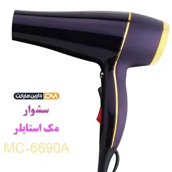 سشوار مک mc6690 مک استایلر [اصلی]