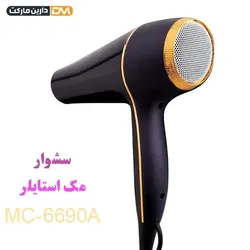 سشوار مک mc6690 مک استایلر [اصلی]