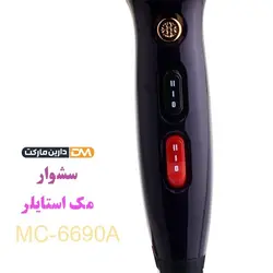 سشوار مک mc6690 مک استایلر [اصلی]