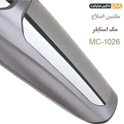 ماشین اصلاح MC-1026| ماشین اصلاح سر و صورت مک استایلر مدل MC-1026| دارین مارکت