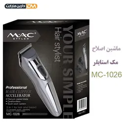 ماشین اصلاح MC-1026| ماشین اصلاح سر و صورت مک استایلر مدل MC-1026| دارین مارکت