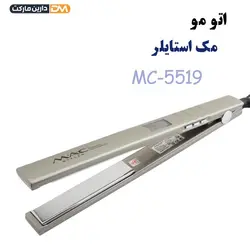 اتو مو MC-5519 | اتو مو MC-5519 مک استایلر| دارین ما رکت
