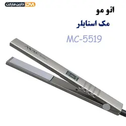 اتو مو MC-5519 | اتو مو MC-5519 مک استایلر| دارین ما رکت