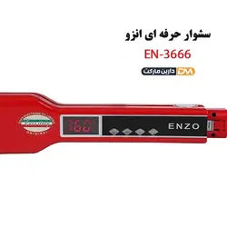 اتو مو انزو مدل EN-3666 | قیمت اتو موEN-3666 | اتو مو EN-3666| دارین مارکت