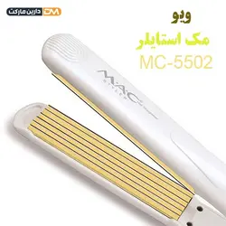 ویو مک استایلر MC-5502 | حالت دهنده مو مک استایلر مدل MC-5502 | دارین مارکت