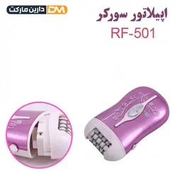 اپیلاتور سورکر مدل RF-501 | دارین مارکت | اپیلاتور تک کاره سورکر