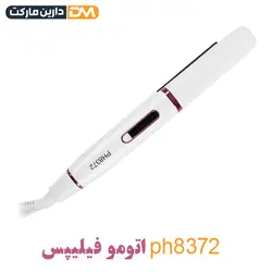 اتو مو فیلیپس مدل ph8372