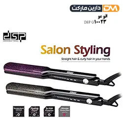 اتو مو DSP G10023 | اتو مو دی اس پی مدل DSP G10023 | دارین مارکت