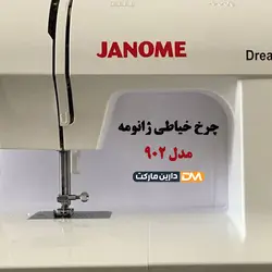 چرخ خیاطی ژانومه مدل 902 [اصل] | قیمت ویژه | دارین مارکت