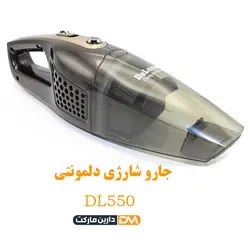 جارو شارژی DL550 (تخفیف ویژه و ارسال پستی) فروشگاه دارین مارکت