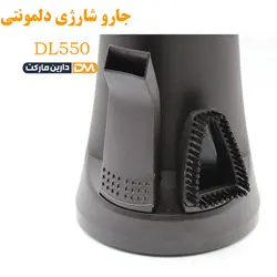 جارو شارژی DL550 (تخفیف ویژه و ارسال پستی) فروشگاه دارین مارکت