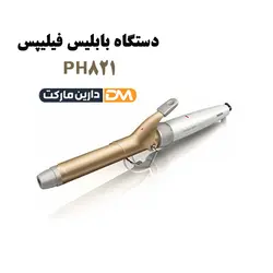 دستگاه بابلیس فیلیپس مدل PH821