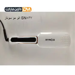 اتو مو سونار SN837 | اتو مو SN837 | با گارانتی | دارین مارکت
