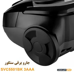 جارو برقی SVC5501BK 3AAA (تخفیف ویژه) فروشگاه دارین مارکت