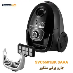 جارو برقی SVC5501BK 3AAA (تخفیف ویژه) فروشگاه دارین مارکت