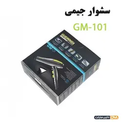 سشوار جیمی مدل GM-101