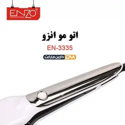 اتو مو حرفه ای انزو مدل EN-3335 | اتو مو EN-3335 | قیمت اتو مو EN-3335