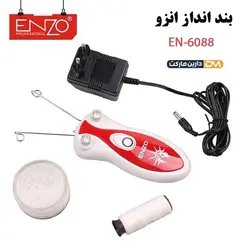 بندانداز ENZO EN-6088| بند انداز حرفه ای انزو مدل ENZO EN-6088|دارین مارکت