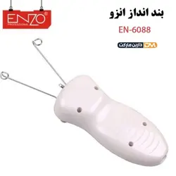 بندانداز ENZO EN-6088| بند انداز حرفه ای انزو مدل ENZO EN-6088|دارین مارکت