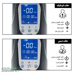دستگاه وکیوم برقی مردانه شارژی Men مدل مانیتوردار 2 حالته