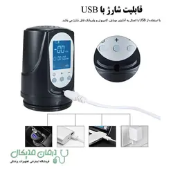 دستگاه وکیوم برقی مردانه شارژی Men مدل مانیتوردار 2 حالته
