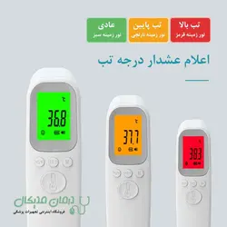 تب سنج دیجیتالی لیزری Aique مدل AD802